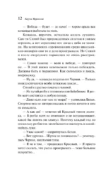 Бесцветный Цкуру Тадзаки и годы его странствий — изображение 11