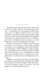 Бесцветный Цкуру Тадзаки и годы его странствий — изображение 4