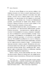 Бесцветный Цкуру Тадзаки и годы его странствий — изображение 5