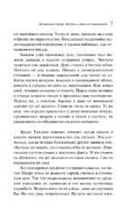 Бесцветный Цкуру Тадзаки и годы его странствий — изображение 6