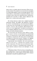 Бесцветный Цкуру Тадзаки и годы его странствий — изображение 7
