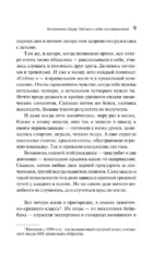 Бесцветный Цкуру Тадзаки и годы его странствий — изображение 8