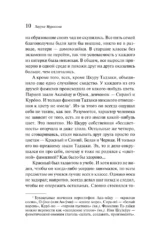 Бесцветный Цкуру Тадзаки и годы его странствий — изображение 9