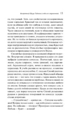 Бесцветный Цкуру Тадзаки и годы его странствий — изображение 10