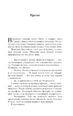 Комплект Мураками. Убийство Командора (из 2 книг: Книга 1. Возникновение замысла и Книга 2. Ускользающая метафора) — изображение 4