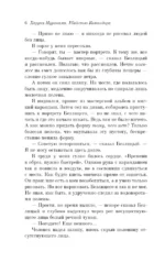 Комплект Мураками. Убийство Командора (из 2 книг: Книга 1. Возникновение замысла и Книга 2. Ускользающая метафора) — изображение 5