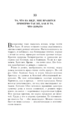 Комплект Мураками. Убийство Командора (из 2 книг: Книга 1. Возникновение замысла и Книга 2. Ускользающая метафора) — изображение 9
