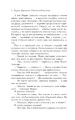Комплект Мураками. Убийство Командора (из 2 книг: Книга 1. Возникновение замысла и Книга 2. Ускользающая метафора) — изображение 10