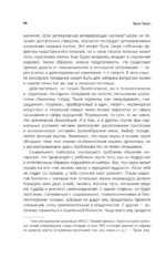Игры, в которые играют люди. Люди, которые играют в игры. (сереб. обл.) — изображение 11