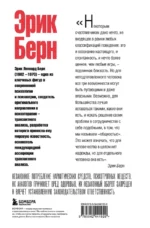 Игры, в которые играют люди. Люди, которые играют в игры. (сереб. обл.) — изображение 3