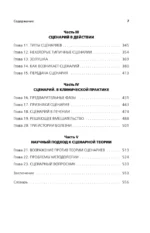 Игры, в которые играют люди. Люди, которые играют в игры. (сереб. обл.) — изображение 6