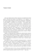 Игры, в которые играют люди. Люди, которые играют в игры. (сереб. обл.) — изображение 8