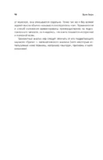 Игры, в которые играют люди. Люди, которые играют в игры. (сереб. обл.) — изображение 9