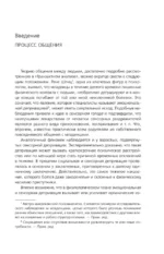 Игры, в которые играют люди. Люди, которые играют в игры. (сереб. обл.) — изображение 10