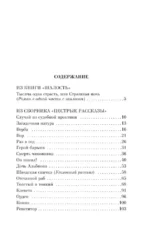 Юмористические рассказы — изображение 3