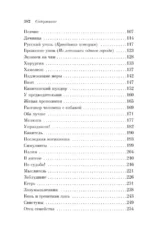 Юмористические рассказы — изображение 4