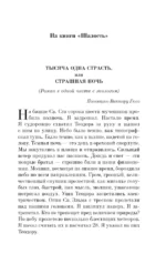Юмористические рассказы — изображение 6