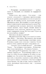 Юмористические рассказы — изображение 7