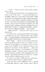 Юмористические рассказы — изображение 8