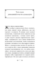 451' по Фаренгейту — изображение 4