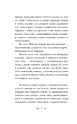 451' по Фаренгейту — изображение 5