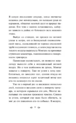 451' по Фаренгейту — изображение 6