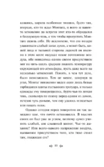 451' по Фаренгейту — изображение 7