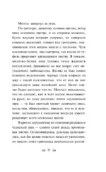 451' по Фаренгейту — изображение 8