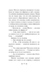 451' по Фаренгейту — изображение 9