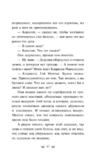 451' по Фаренгейту — изображение 10