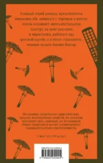 Generation П — изображение 3