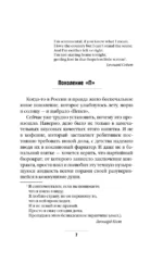 Generation П — изображение 5