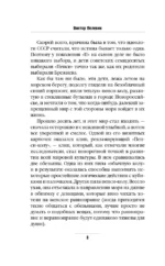 Generation П — изображение 6