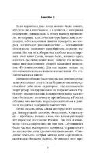 Generation П — изображение 7