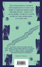 Империя ангелов — изображение 3