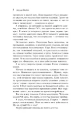 Империя ангелов — изображение 5