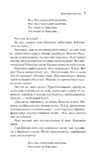 Империя ангелов — изображение 6