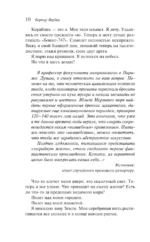 Империя ангелов — изображение 7