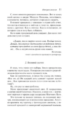Империя ангелов — изображение 8