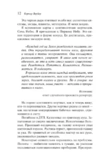 Империя ангелов — изображение 9