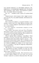 Империя ангелов — изображение 10