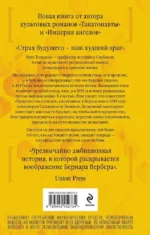 Пророчество о пчелах — изображение 3