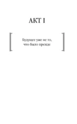 Пророчество о пчелах — изображение 4