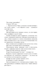 Пророчество о пчелах — изображение 5
