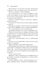 Пророчество о пчелах — изображение 6