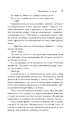 Пророчество о пчелах — изображение 7