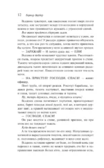 Пророчество о пчелах — изображение 8