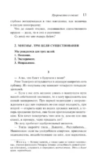 Пророчество о пчелах — изображение 9
