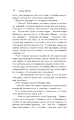 Пророчество о пчелах — изображение 10