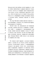 451' по Фаренгейту — изображение 5